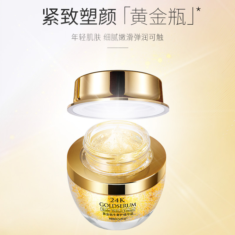 Luxury Skincare Moisturizer - 골든 달팽이 24K 럭셔리 케어 에센스