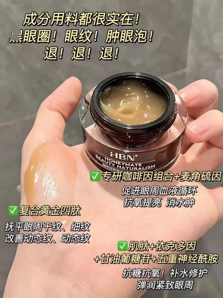 오리지널 HBN 카페인 아이크림 15g 럭셔리 아이케어 - Luxury Skincare Line 리뷰 및 가격